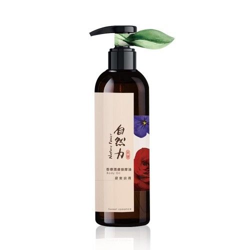 精油香療潤膚按摩油-甜蜜浪漫 250ml