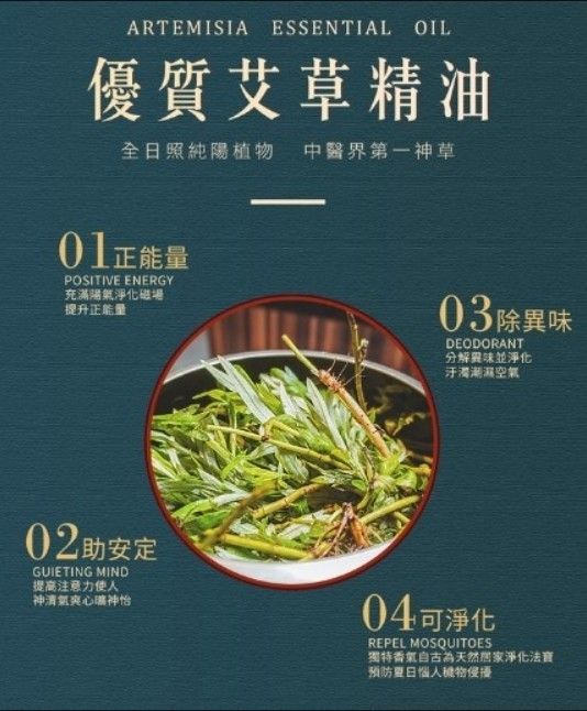 自然力 靜心艾草檀香皂+靜心艾草檀香噴霧開運組合