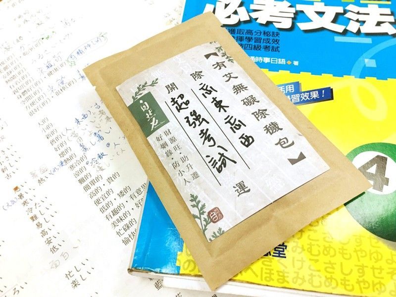 【茶寶 自然力】有艾無礙 平安 健康 開運 三種除穢包