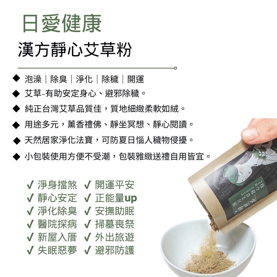 夏日草本精油防護組合(防蚊+舒緩+除穢+靜心)