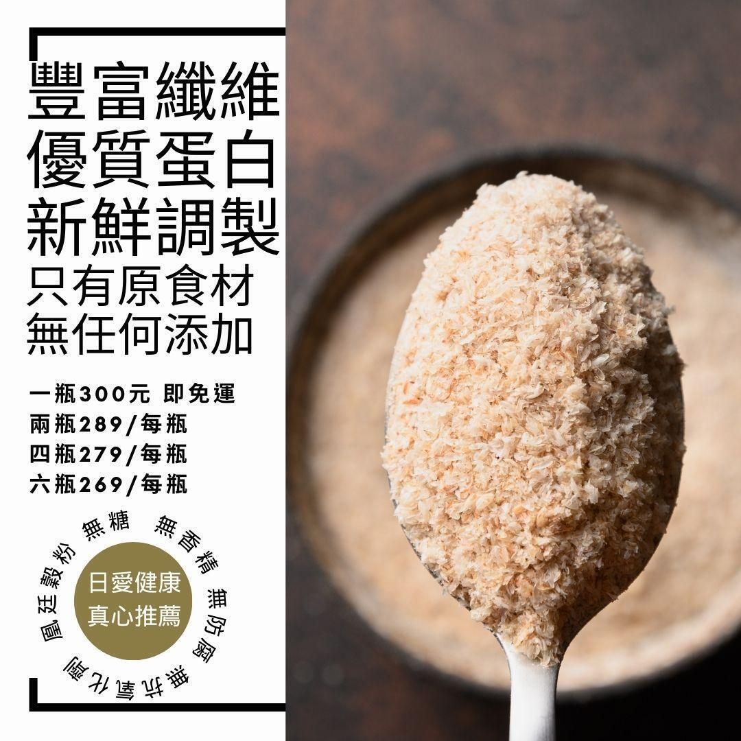 凰庭活力養生餐無糖沖泡穀粉(480克罐裝)