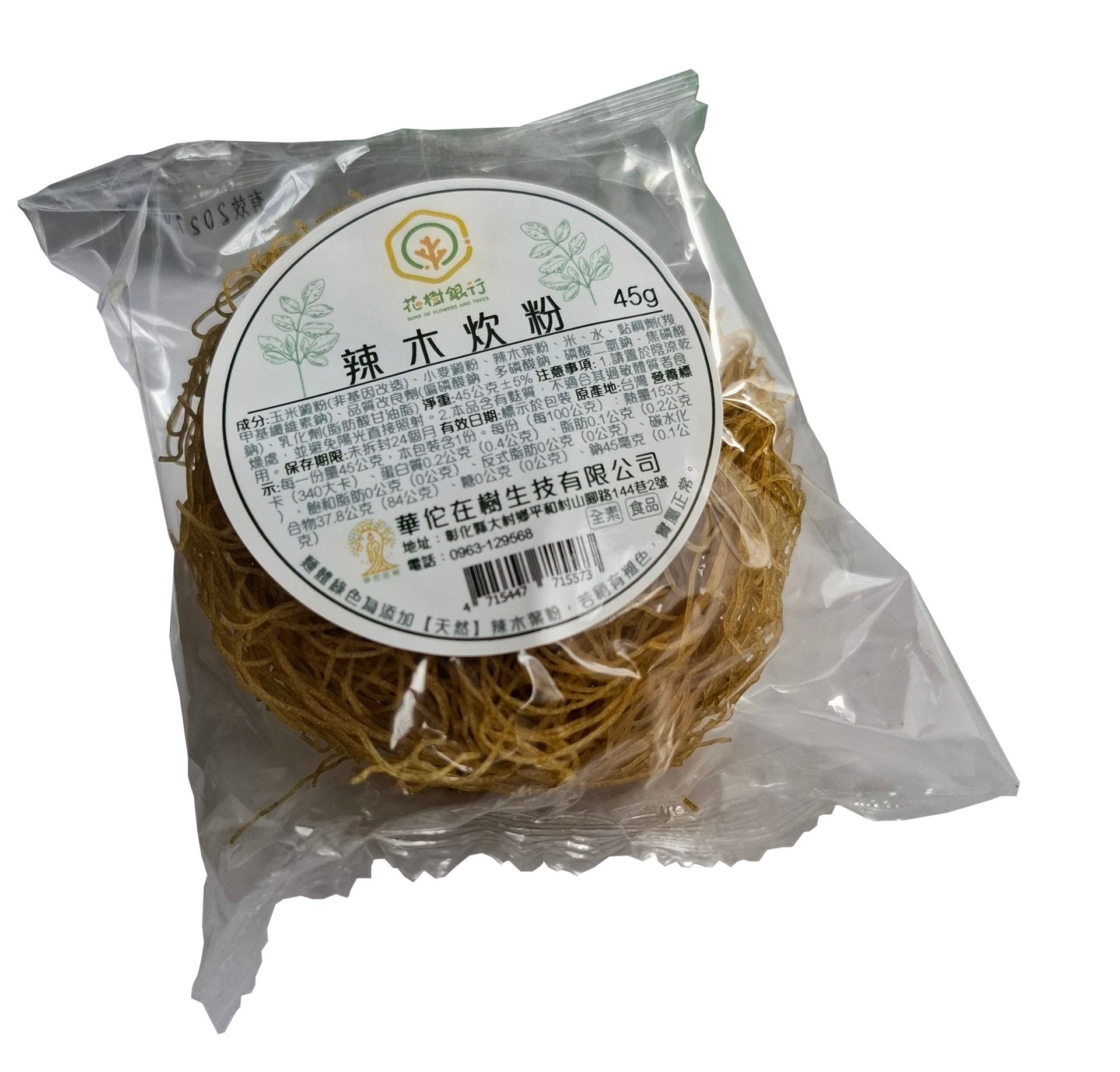 辣木炊粉