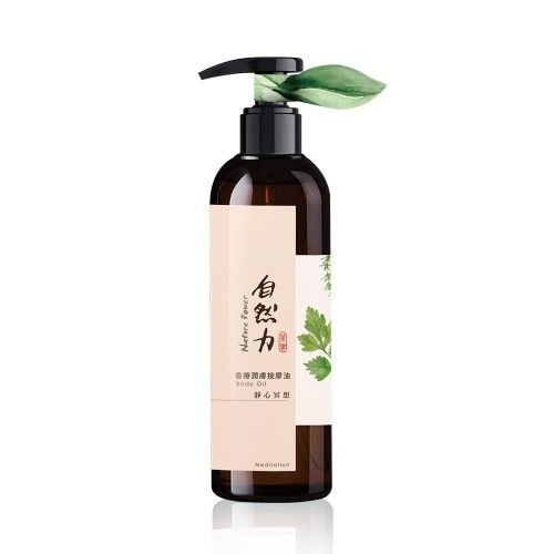 精油香療潤膚按摩油-靜心冥想 250ml
