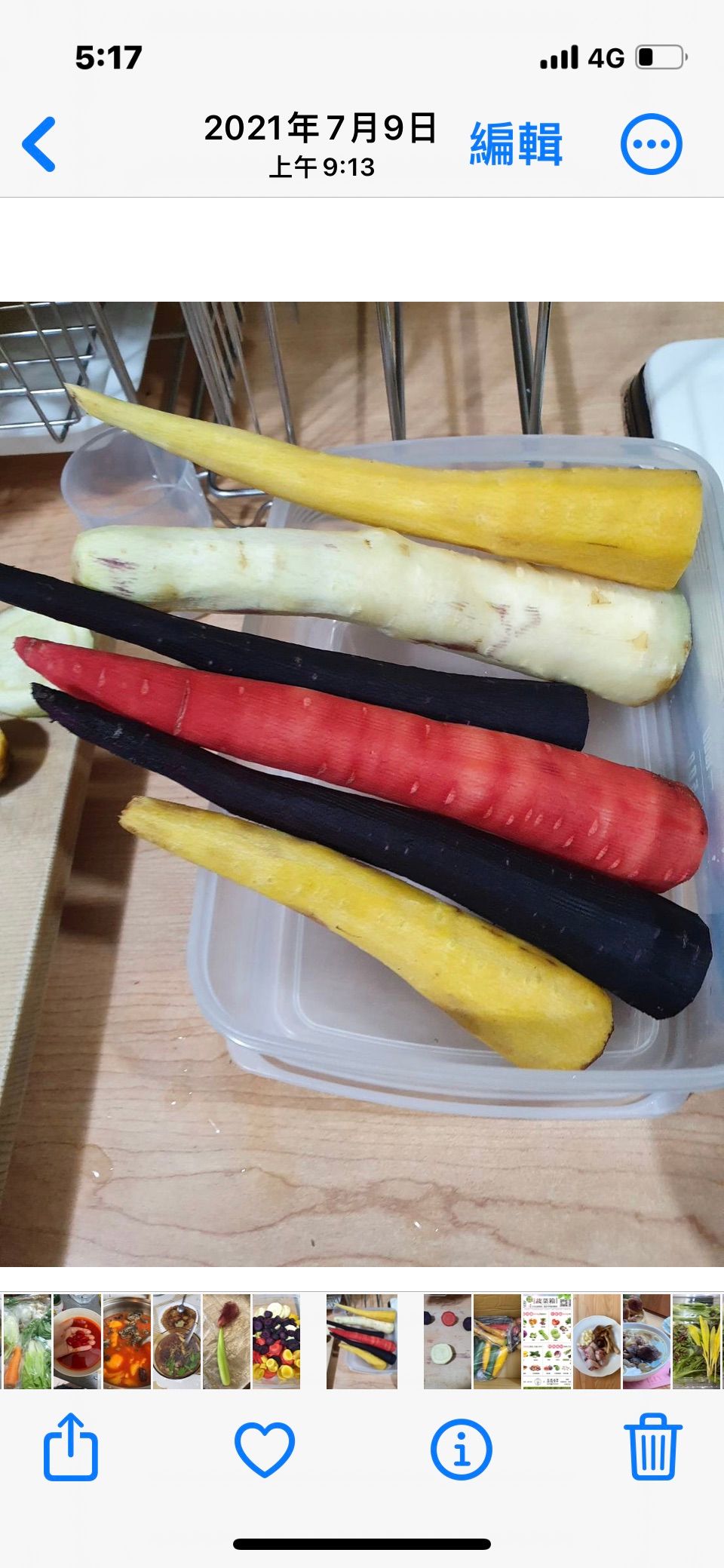 有機彩色蘿蔔(台灣產)多色混搭出貨