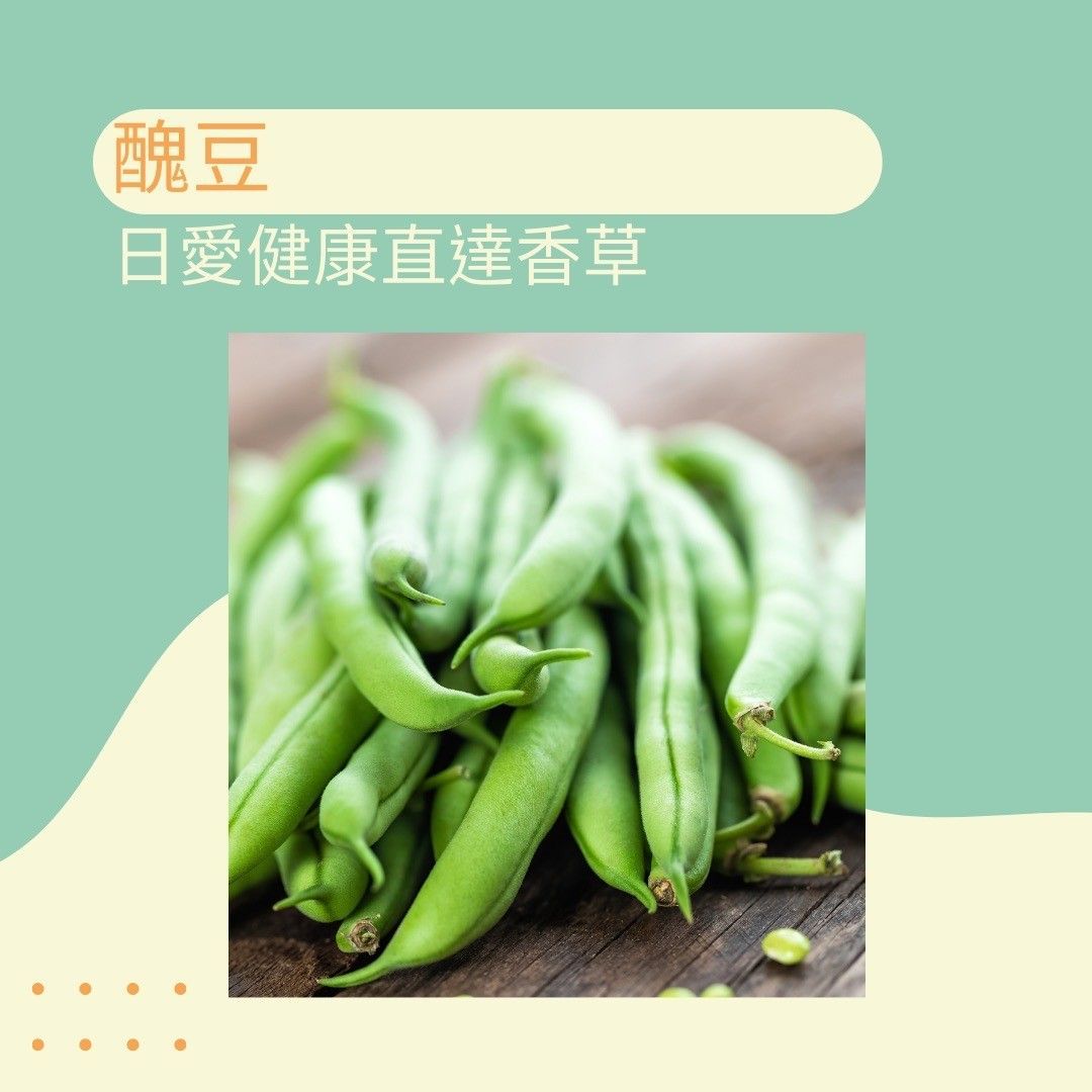 醜豆300克