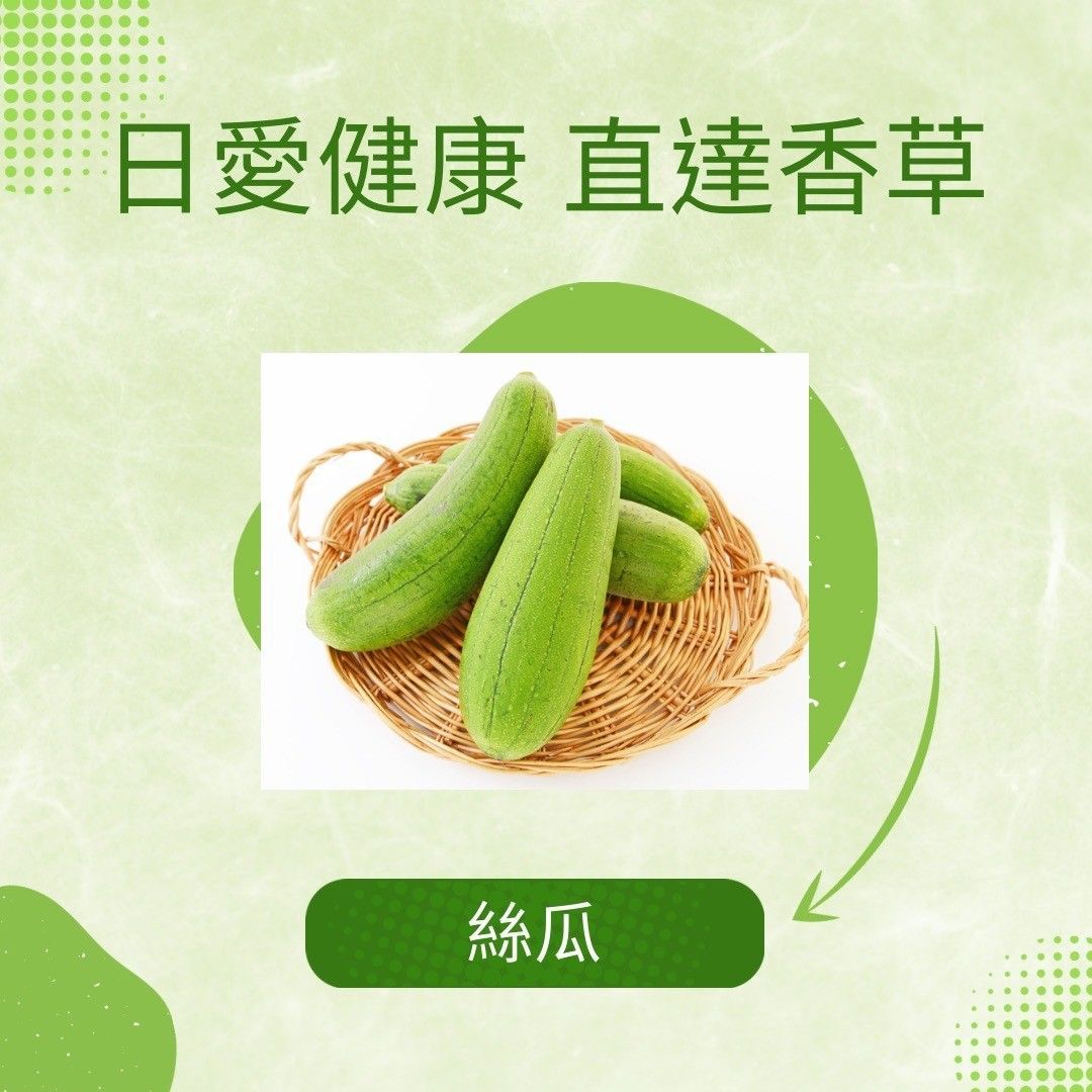 瓜果類