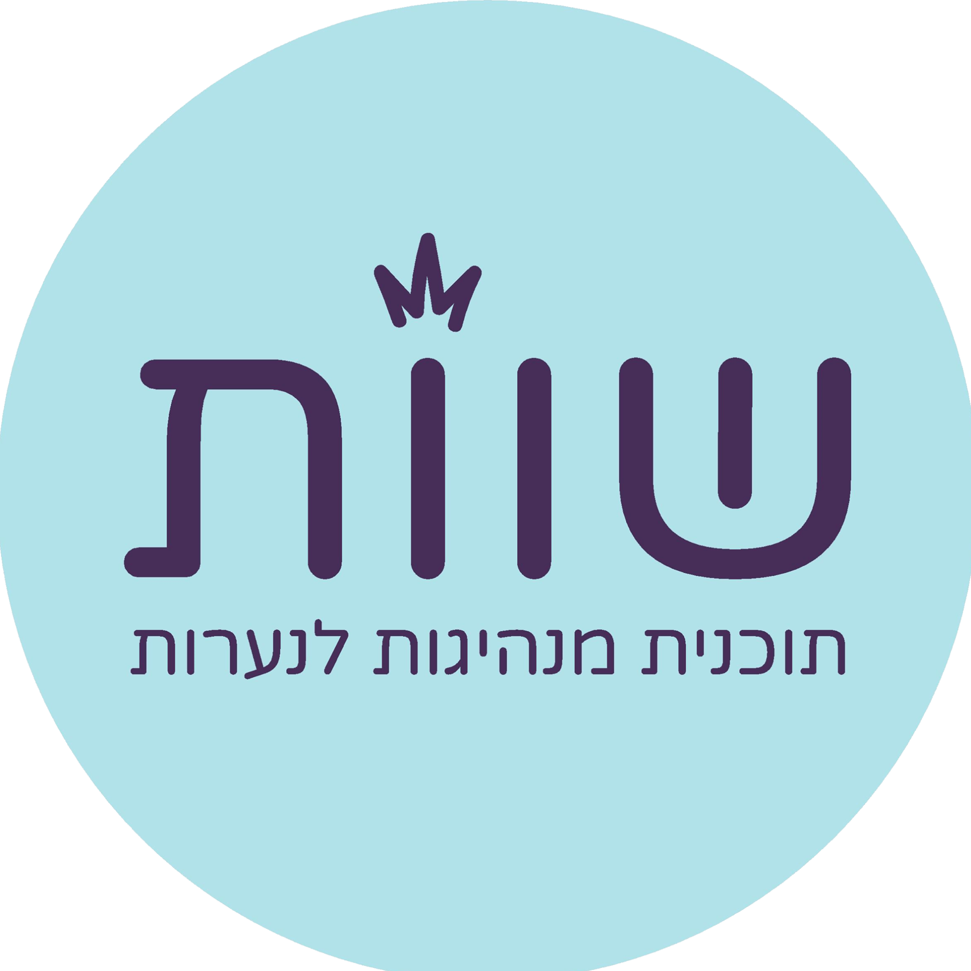 Стипендия «Шавот (שוות)» | IAM Психометрия