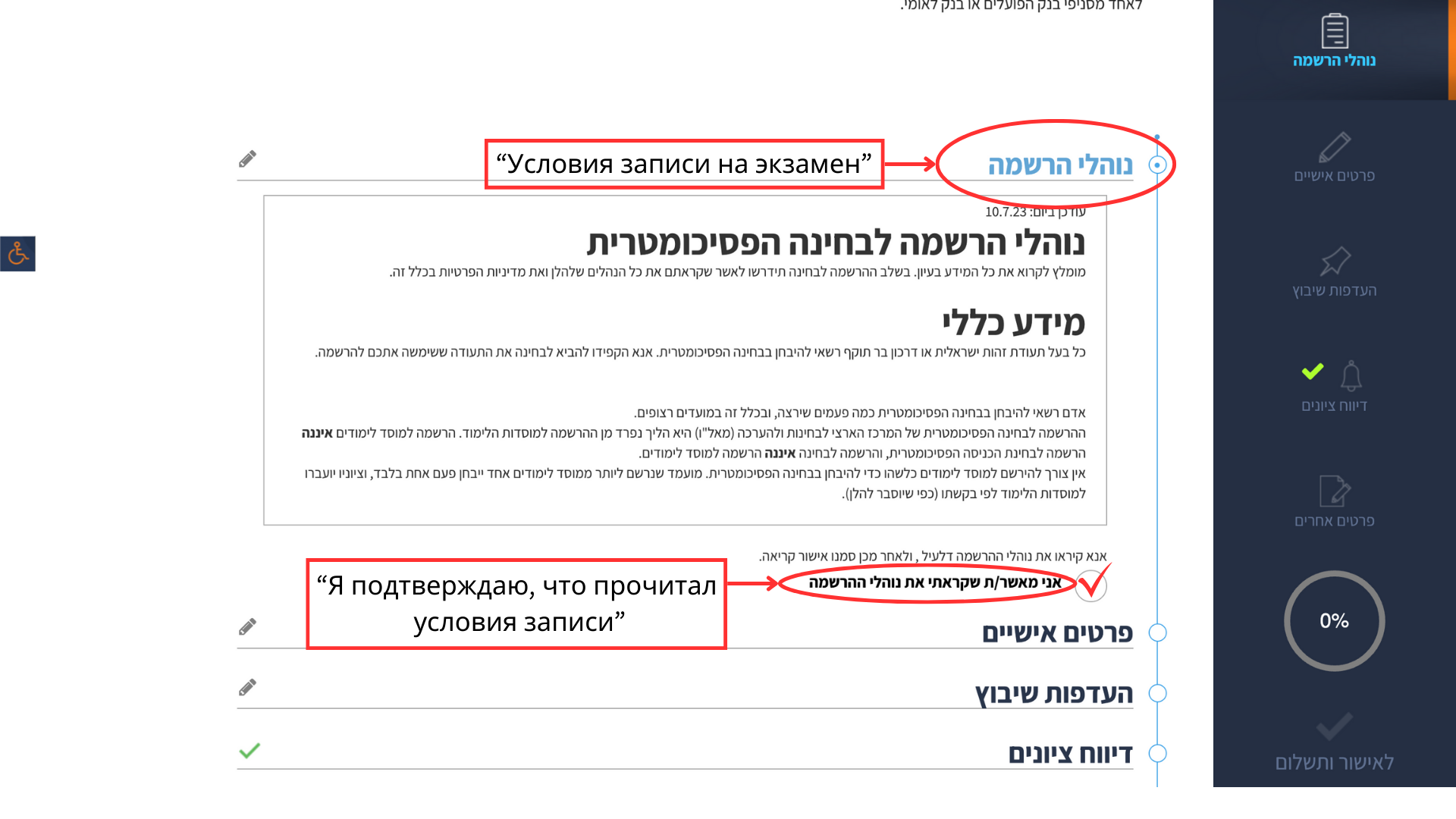 Инструкция по записи на психометрический экзамен – этап второй | IAM Психометрия