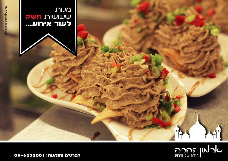 אולם אירועים באר שבע