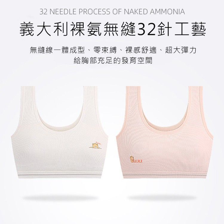 少女發育階段無鋼絲內衣套裝｜2件組 吸濕排汗桑蠶絲 (親膚防露點) 【小百合美學】031