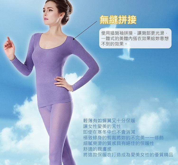 37度恆溫發熱保暖衣｜隱形U領無縫內搭 (薄如蟬翼/高彈顯瘦) 【小百合美學】37