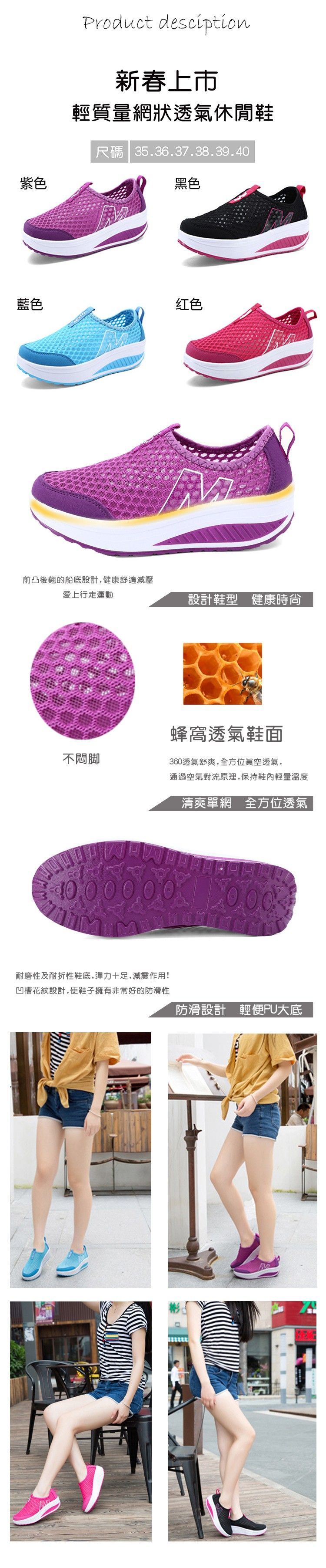 輕巧零負擔時尚網狀休閒運動鞋 (透氣不咬腳) 【小百合】0047