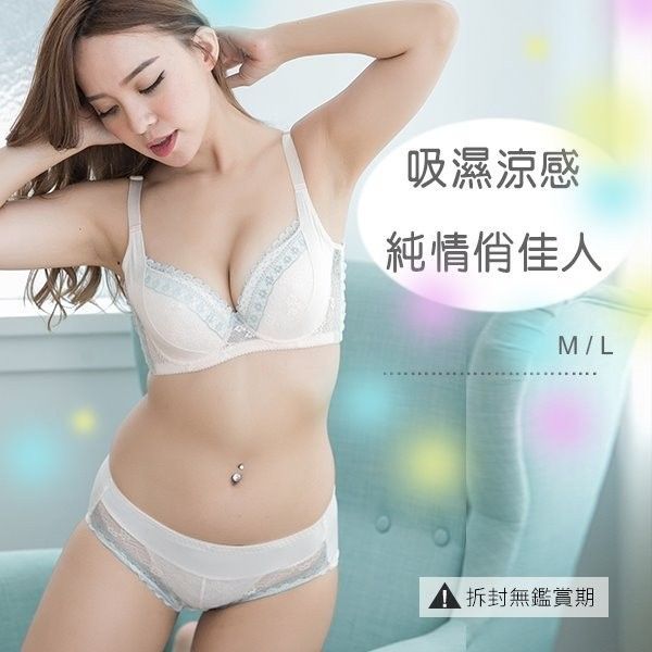 吸濕涼感無痕蕾絲拼接三角內褲｜柔軟滑順純棉底 (台灣製) 【小百合美學】U301