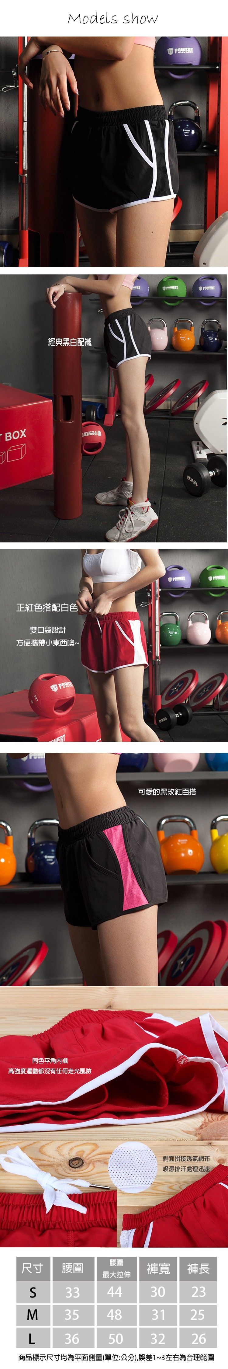 復古風撞色雙口袋運動短褲｜顯白透氣防走光 【小百合】362