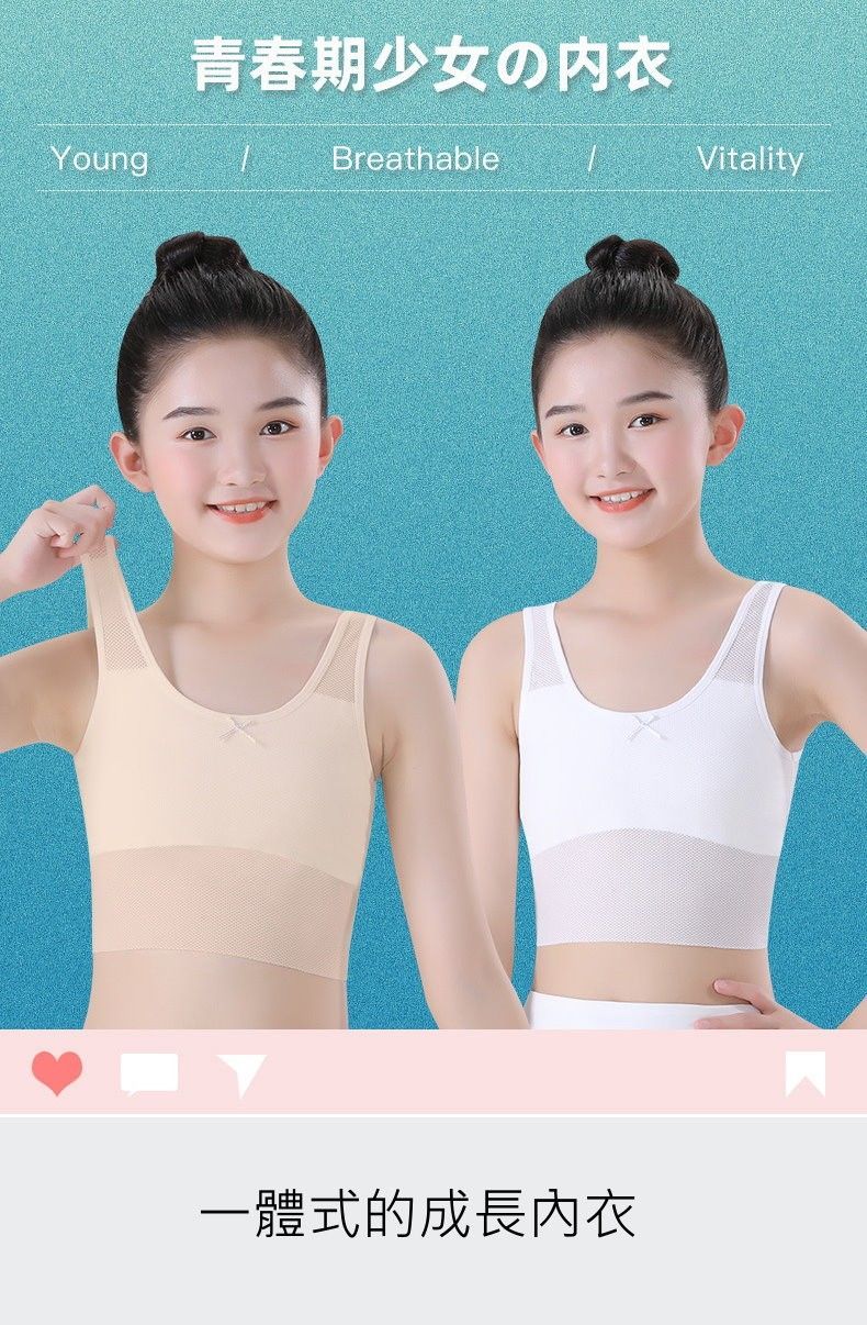 小學生防凸點透氣網眼小背心｜無痕舒壓發育期內衣 【小百合】519