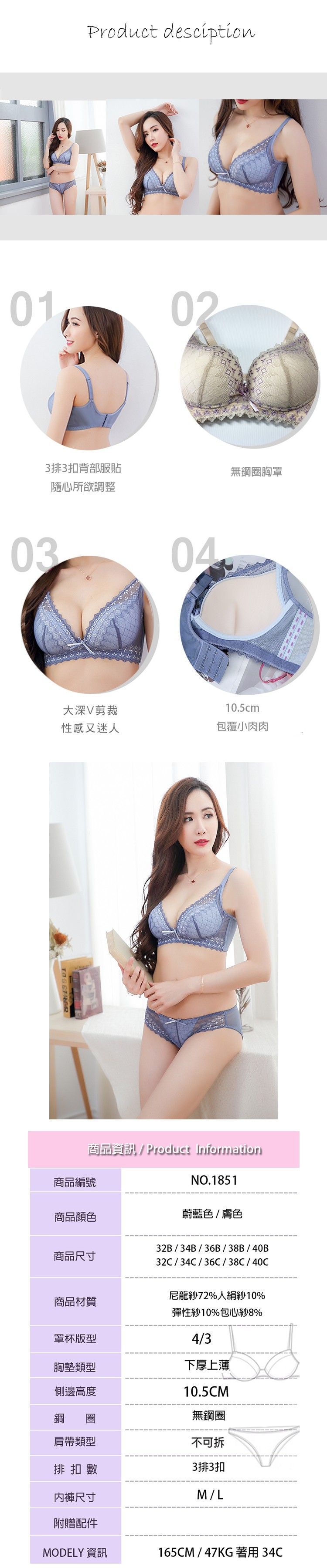 無鋼圈蕾絲深V集中托高調整內衣 (台灣製) 【小百合】1851