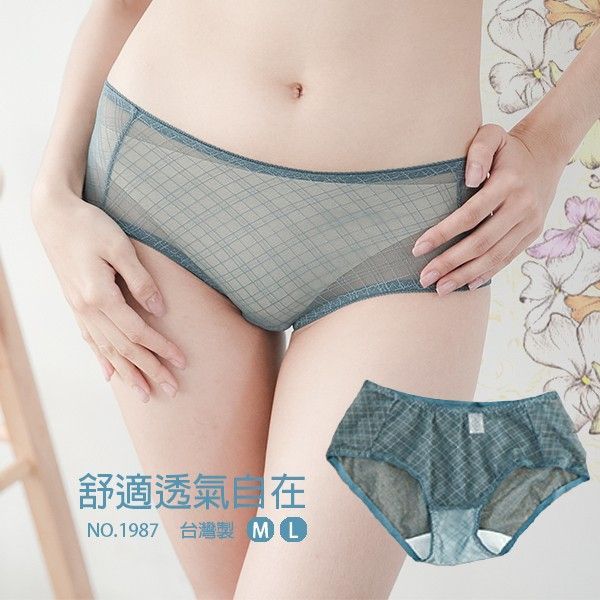 舒適無痕輕盈透氣三角內褲 (台灣製) 【小百合】U1987