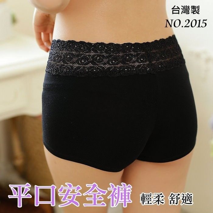 莫代爾防走光安全平口褲 (寬版蕾絲) (台灣製) 【小百合】2015