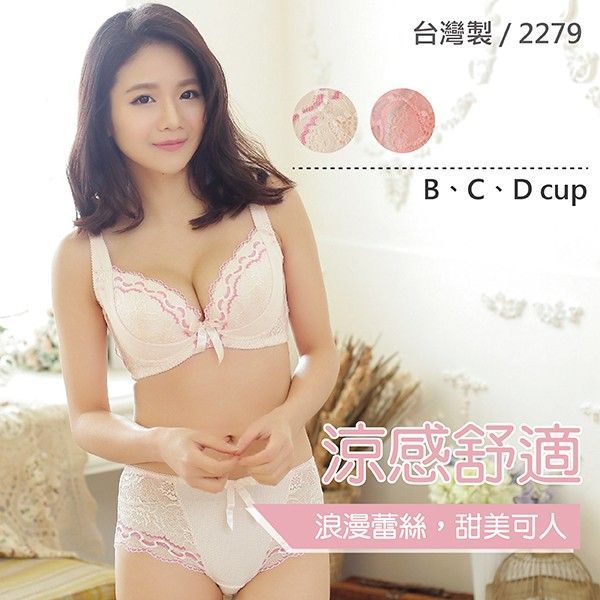 甜心蕾絲涼感集中內衣｜B-D罩杯 月牙片提托收副乳 (台灣製) 【小百合美學】NJ2279