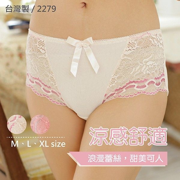涼感透氣吸濕排熱蕾絲內褲｜機能美觀兼具舒適素材 (台灣製) 【小百合】U2279