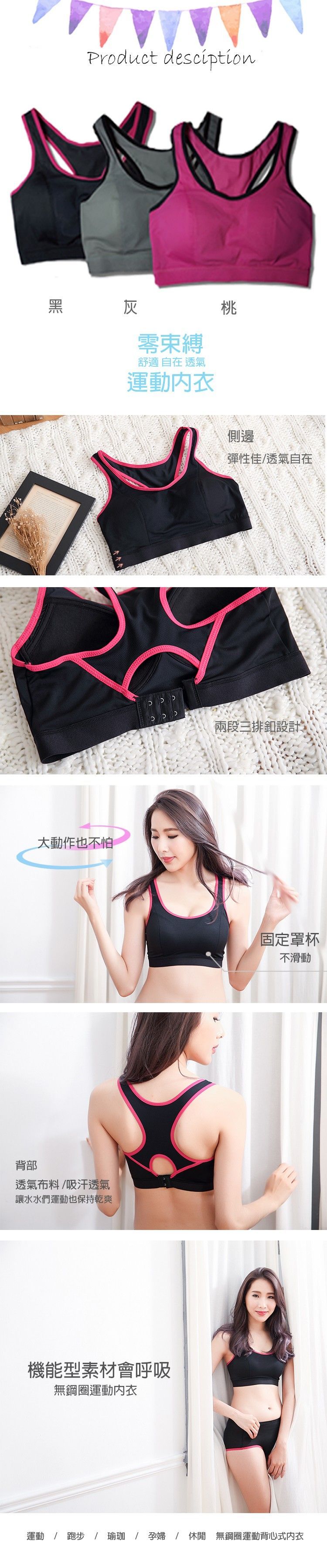 HI COOL機能排汗無鋼圈運動內衣｜孕婦紓壓跑步瑜珈背心 【小百合】2593