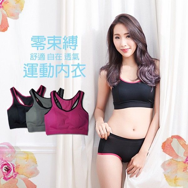 HI COOL機能排汗無鋼圈運動內衣｜孕婦紓壓跑步瑜珈背心 【小百合】2593
