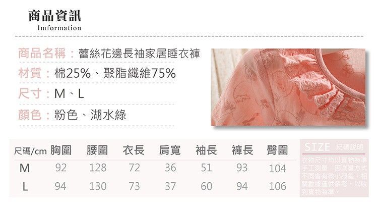 甜美荷葉蕾絲邊鄰家風居家睡衣褲組 【小百合】3072
