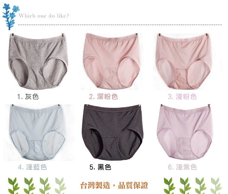 竹炭棉質輕盈吸濕內褲｜包覆提臀質感細緻 (隨機色選/MIT) 【小百合】U5266