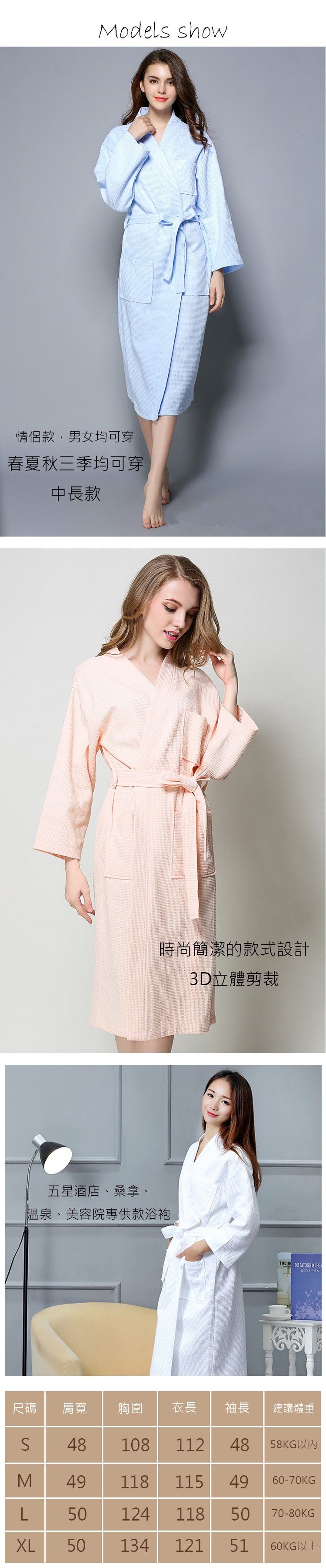 高品質全棉華夫格情侶浴袍｜酒店SPA級吸水睡袍 【小百合】5452