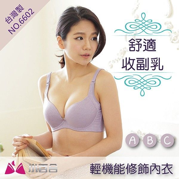 輕巧造波深V無痕內衣｜A-C罩杯 輕機能收副乳 (可拆肩帶/台灣製) 【小百合美學】NX6602