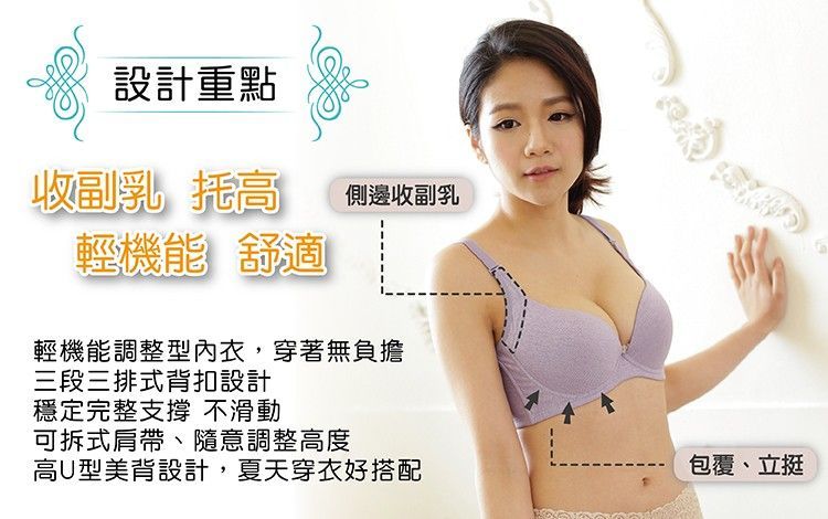 輕巧造波深V無痕內衣｜A-C罩杯 輕機能收副乳 (可拆肩帶/台灣製) 【小百合美學】NX6602