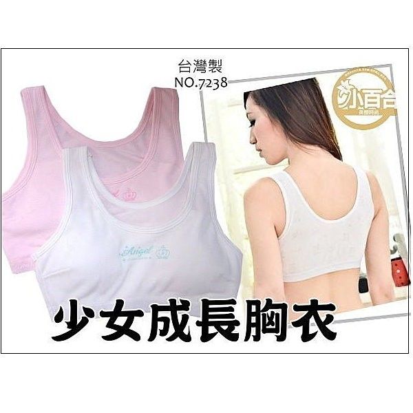 吸汗排汗布貼身成長胸衣｜可拆式胸墊無鋼圈內衣 (台灣製) 【小百合】7238