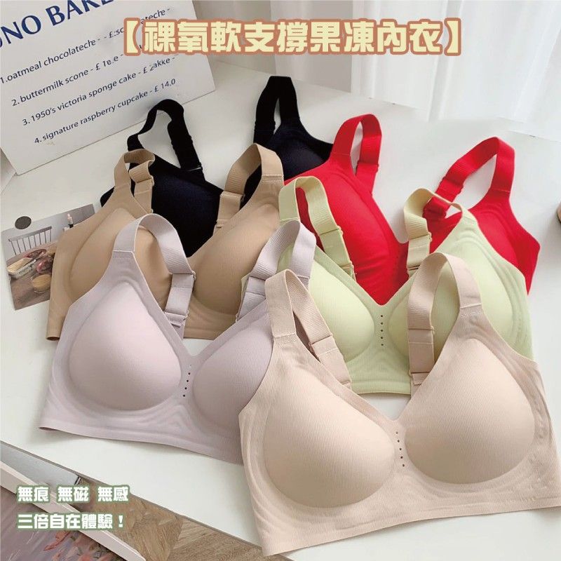 裸氧軟支撐果凍膠美背內衣｜M-3XL無痕抑菌防蟎乳膠杯 【小百合美學】88031