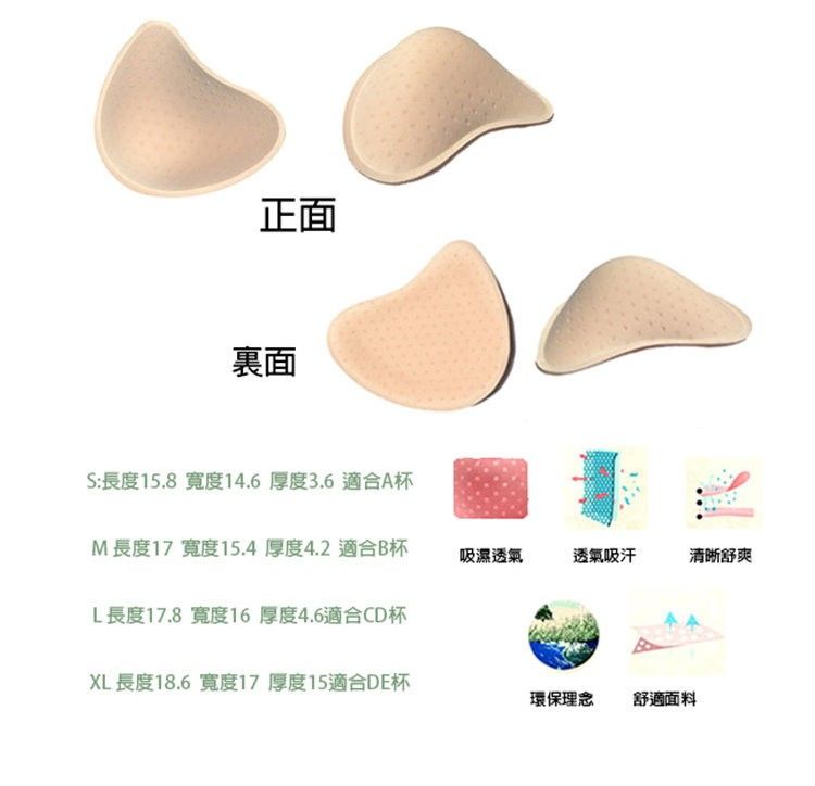 輕質海綿透氣孔襯墊｜大小胸型平衡調整專用 【小百合】8036