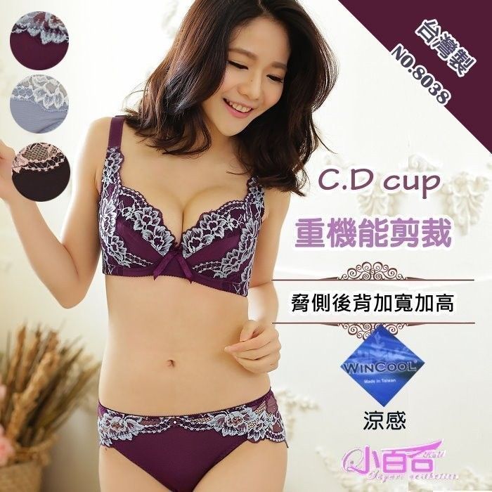 R8038 華麗沁涼深V集中內衣｜C-D罩杯 WINCOOL涼感收副乳 (台灣製) 【小百合美學】R8038