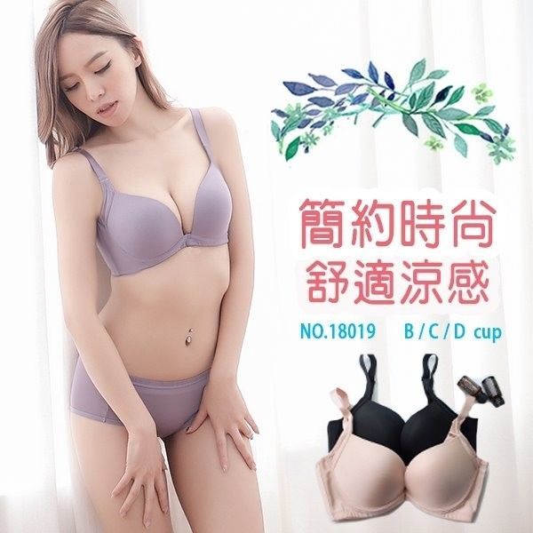 魅力溝影低脊心無痕內衣｜B-D罩杯 下厚集中/涼感素雅 (台灣製) 【小百合美學】M8072