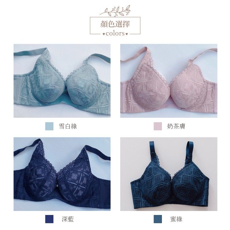 璀燦鑽格涼感紗美型調整胸罩｜C-F大罩杯 吸濕排汗收副乳 (奢華托提/MIT) 【小百合美學】8319