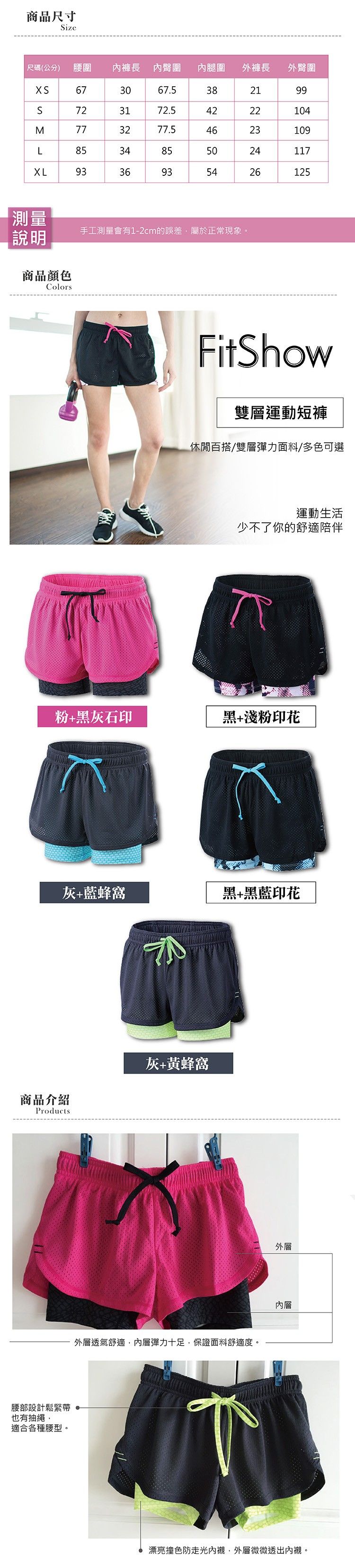 炫彩防走光假兩件運動短褲｜速乾透氣 (防摩擦/瑜珈慢跑) 【小百合美學】8386
