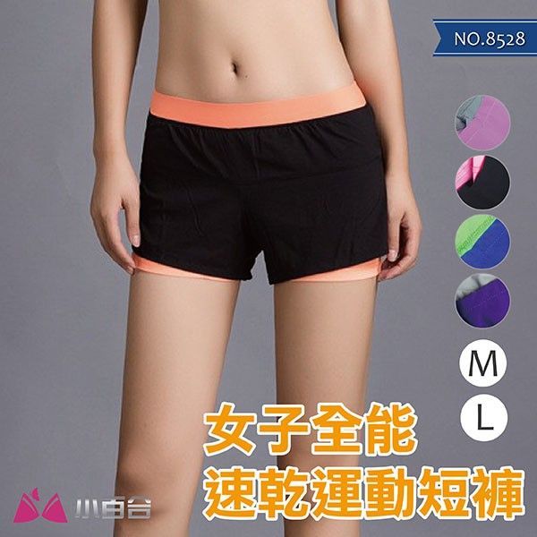 女子全能速乾運動短褲｜柔絲啞光內襯涼爽舒適 【小百合】8528