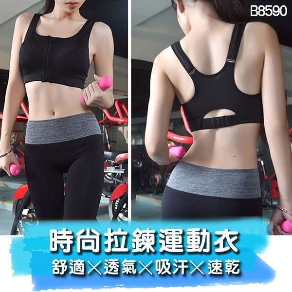 前拉鍊高包覆運動內衣｜防震背心 (魔鬼氈肩帶/吸汗速乾) 【小百合美學】B8590