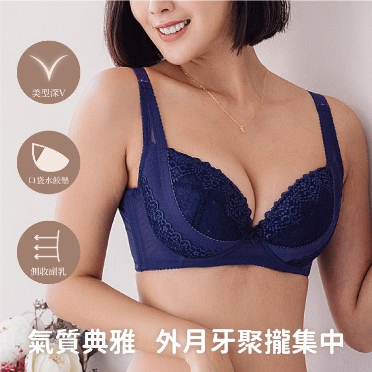 藝術風包覆收副乳調整內衣｜B-E罩杯 外月牙片側托 (深藍/MIT) 【小百合美學】88937