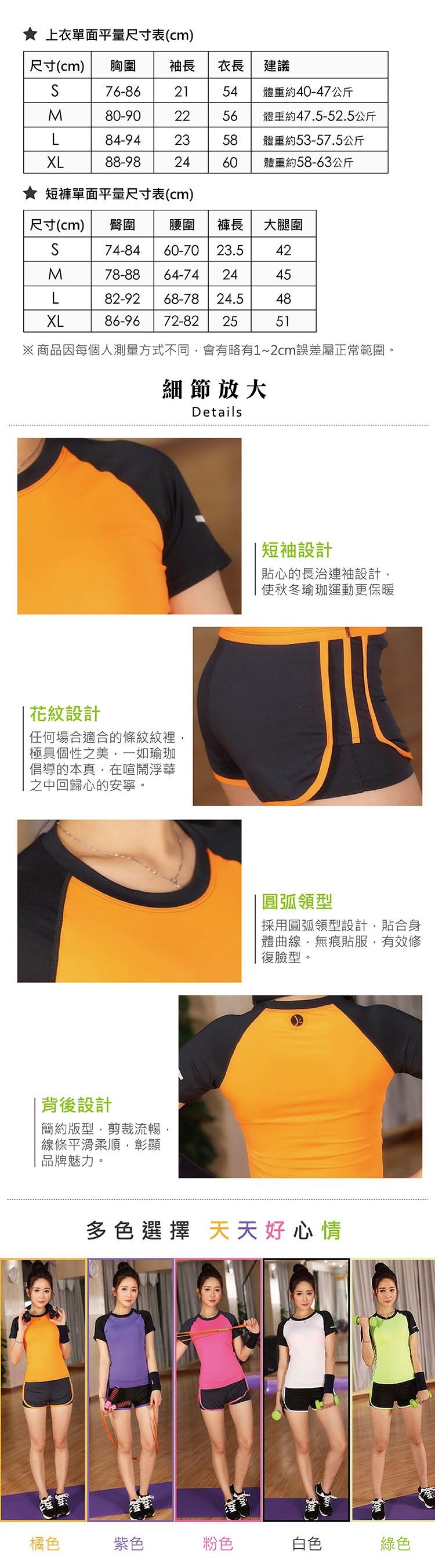 韓款防走光短袖運動套裝｜高回彈休閒跑步組合 【小百合】9828