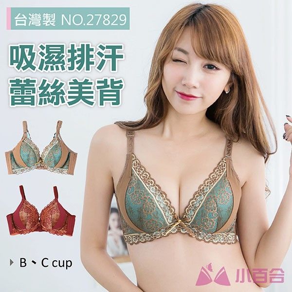 古典蕾絲深V集中調整內衣｜B-C罩杯 雙軟條側推包覆 (台灣製) 【小百合美學】27829