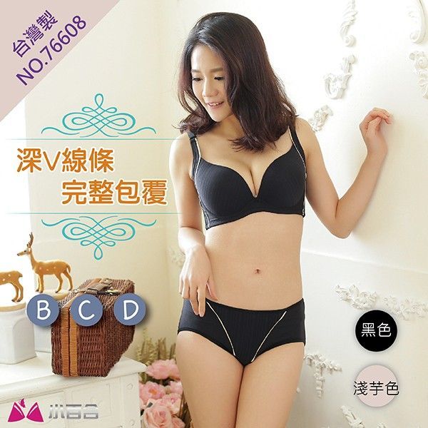 收副乳無痕聚攏調整型內衣｜吸濕排汗輕機能塑型 (台灣製) 【小百合】66078