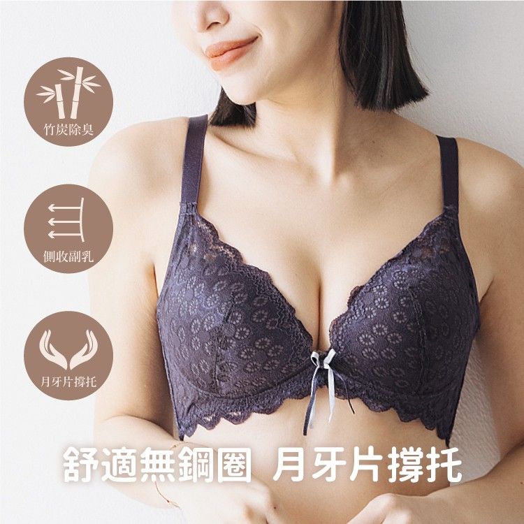 竹炭排汗無鋼圈蕾絲美背內衣｜B-C罩杯 低脊心收副乳 (台灣製) 【小百合美學】81108