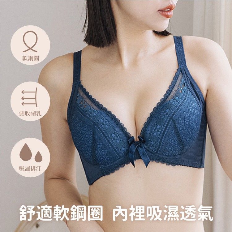 清新甜美水滴軟鋼圈內衣｜B-C罩杯 上托聚攏收副乳 (台灣製) 【小百合美學】81867