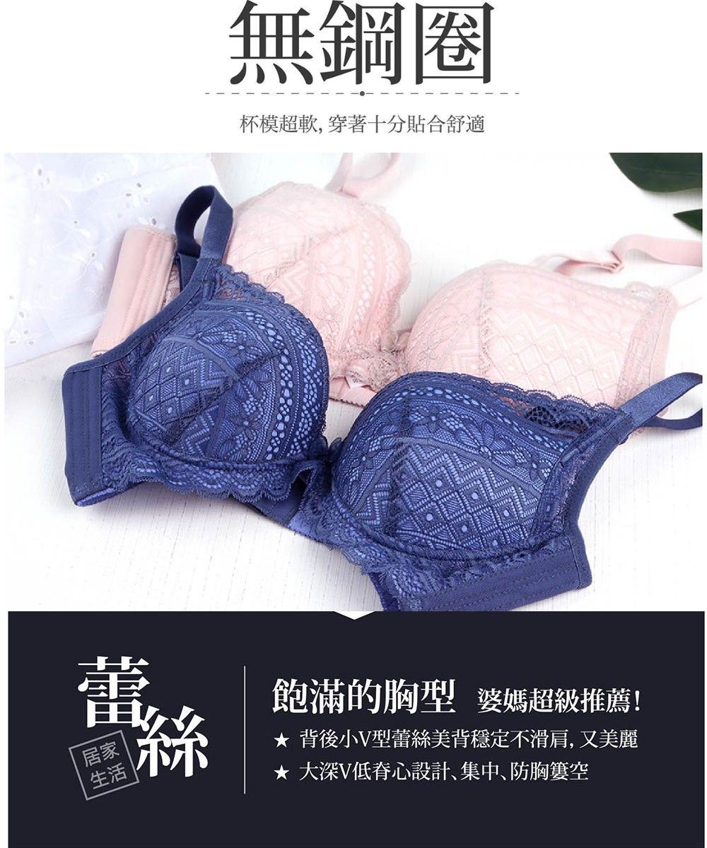 薄霧蕾絲無鋼圈集中調整內衣｜A-C罩杯 零壓排汗 (月牙片承托/台灣製) 【小百合美學】82100