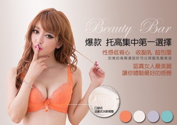 爆款托高集中收副乳內衣｜吸濕排汗副乳變美波 (台灣製) 【小百合】82237
