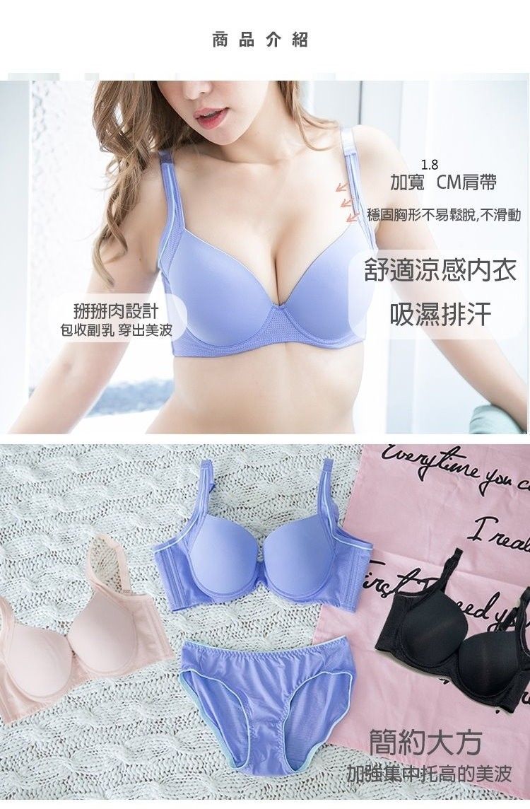 裸感光面無痕調整型內衣｜A-C罩杯 吸濕排汗/U型美背 (台灣製) 【小百合美學】82058