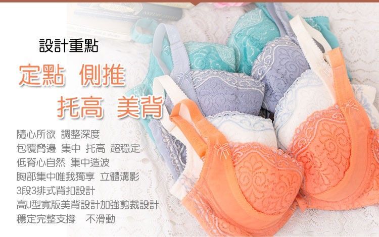 爆款托高集中收副乳內衣｜吸濕排汗副乳變美波 (台灣製) 【小百合】82237